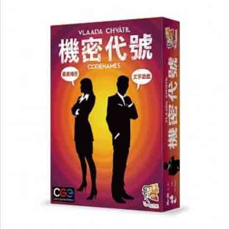 默契大考驗：機密代號